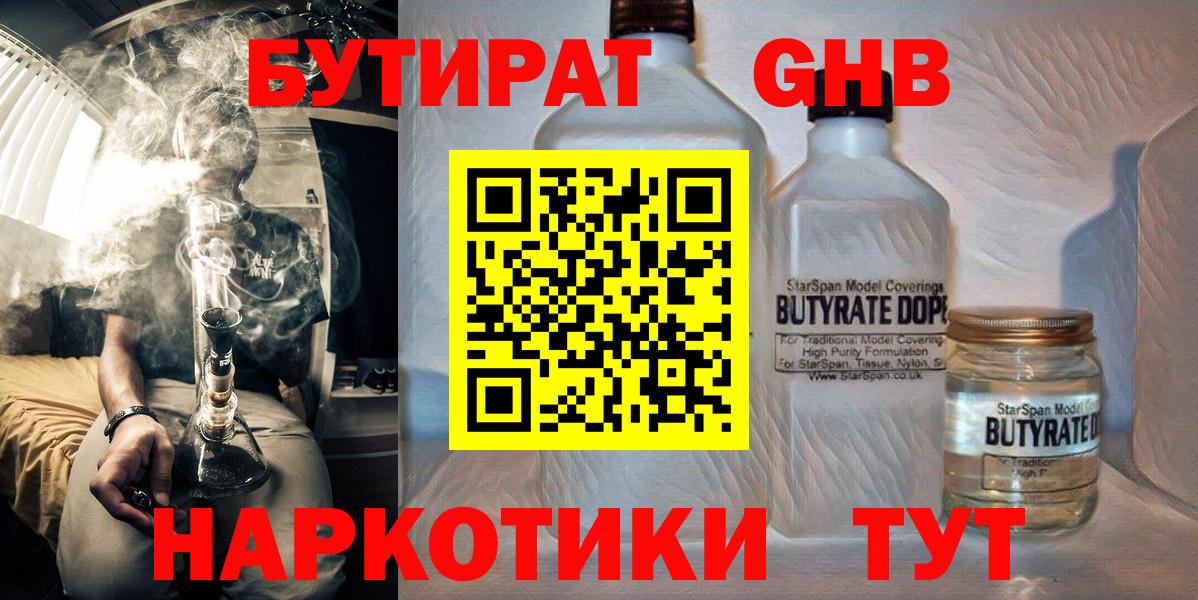 Бутират оксана Переславль-Залесский