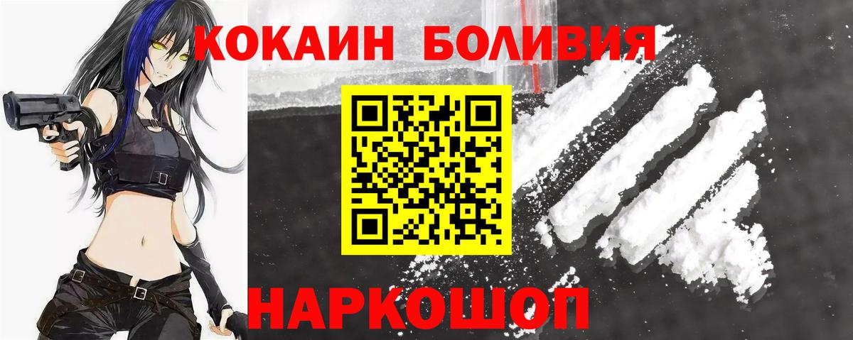 COCAIN Перу  КОКАИН FishScale  КОКАИН  Вход с VPN  Переславль-Залесский 