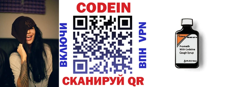 сколько стоит  МЕГА tor  Кодеиновый сироп Lean напиток Lean (лин)  Переславль-Залесский 