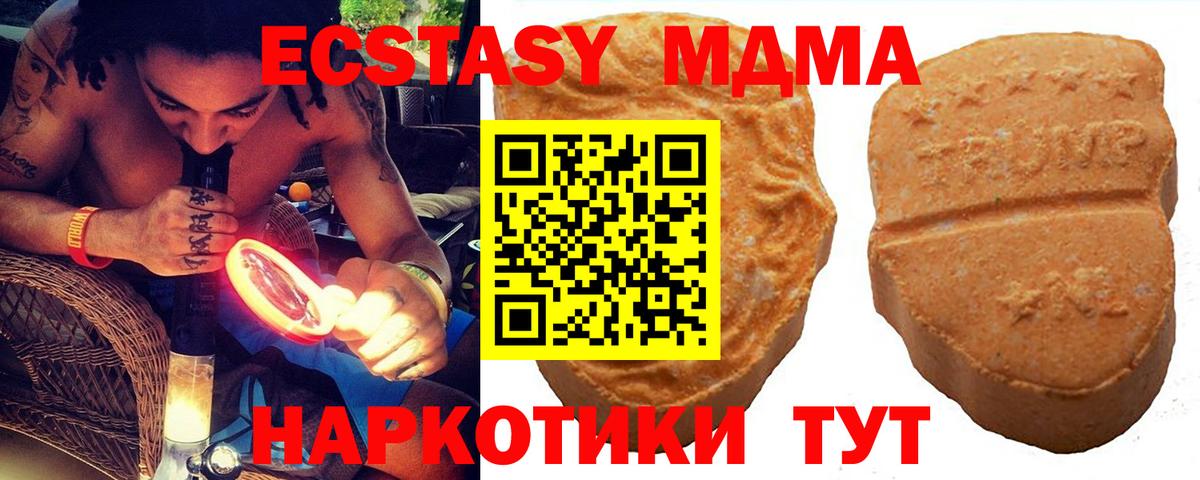 ЭКСТАЗИ 280мг Переславль-Залесский