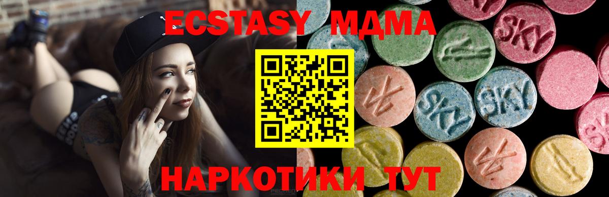 Переславль-Залесский  Ecstasy 280 MDMA  Экстази Дубай  Вход с VPN 