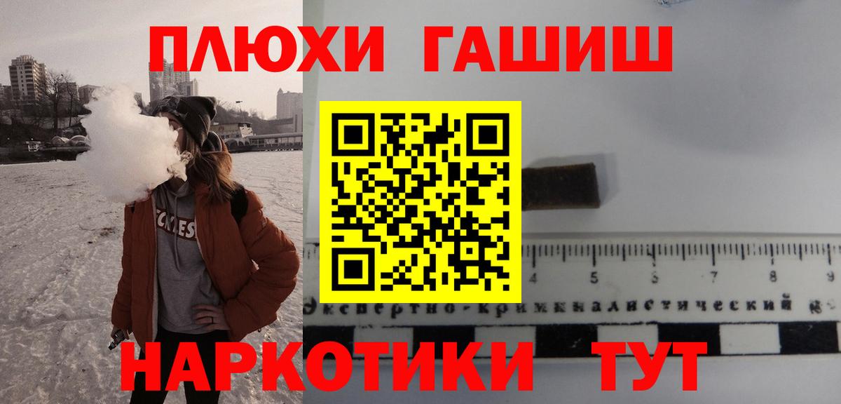 Гашиш  ГАШИШ убойный  ГАШИШ хэш  Вход с VPN  Переславль-Залесский 