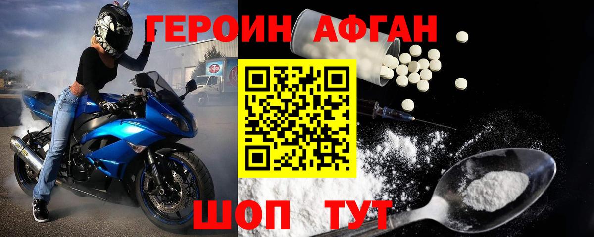Переславль-Залесский  ГЕРОИН гречка  Вход с VPN 