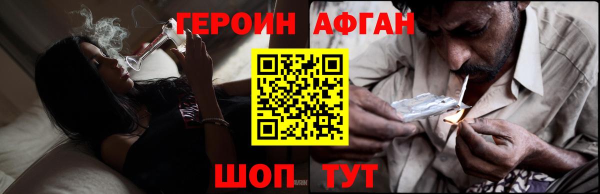 ГЕРОИН VHQ Переславль-Залесский