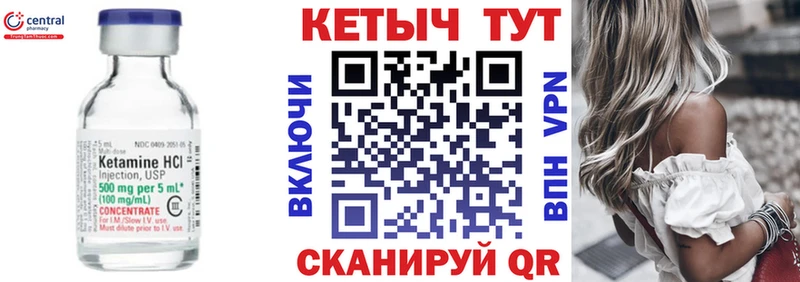 Кетамин ketamine  Переславль-Залесский 