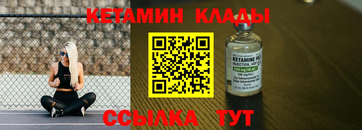 Переславль-Залесский  КЕТАМИН ketamine  Вход с VPN 