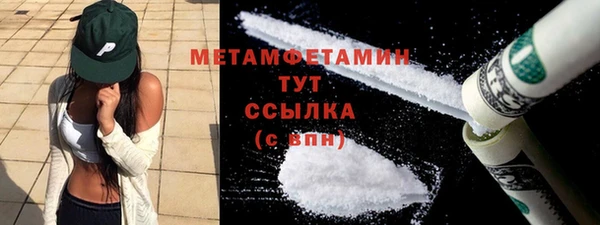 метамфетамин Россошь