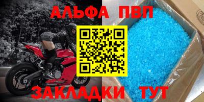 альфа пвп VHQ Владивосток