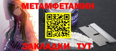 метамфетамин Владикавказ