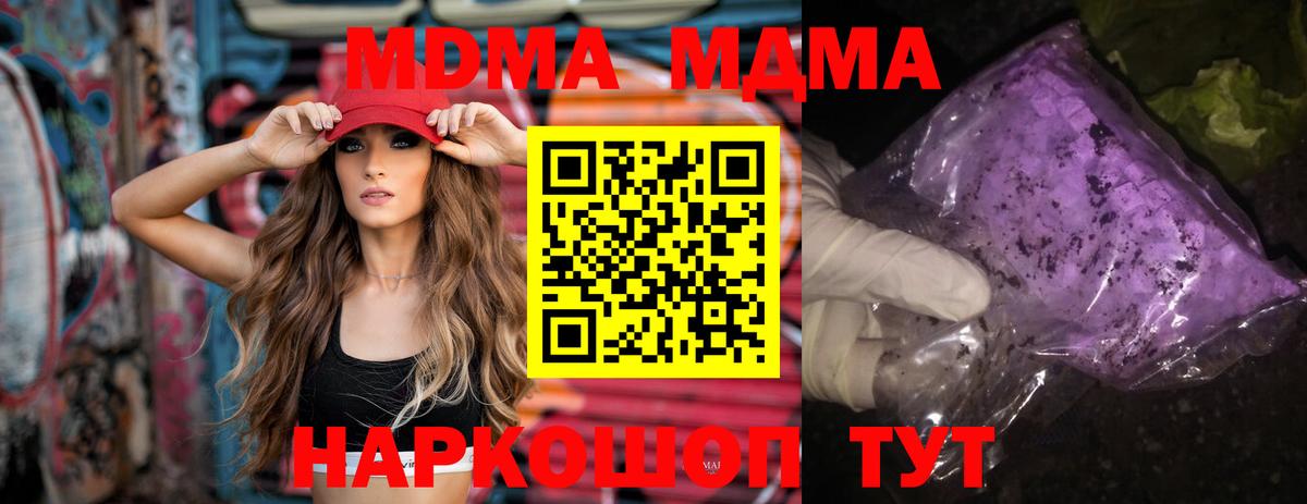МДМА молли Переславль-Залесский