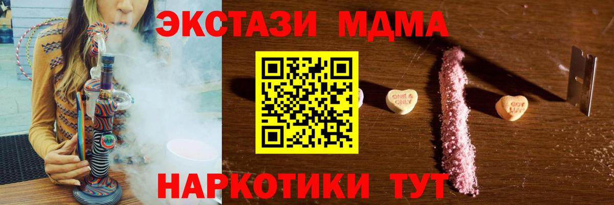 МДМА кристаллы  МДМА молли  Вход с VPN  MDMA  Переславль-Залесский 