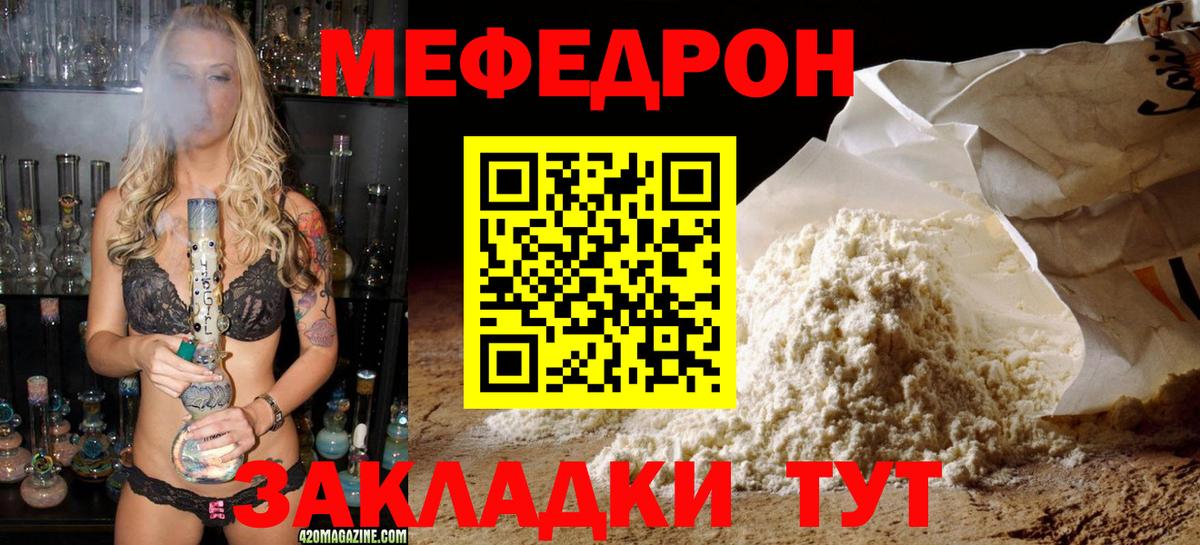 Переславль-Залесский  Меф  МЕФ  МЯУ-МЯУ кристаллы  МЯУ-МЯУ мяу мяу  Вход с VPN 