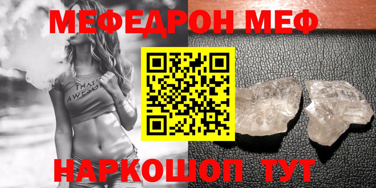 Мефедрон мука Переславль-Залесский