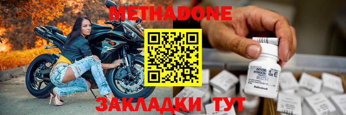 Метадон VHQ  МЕТАДОН VHQ  Переславль-Залесский  Вход с VPN 