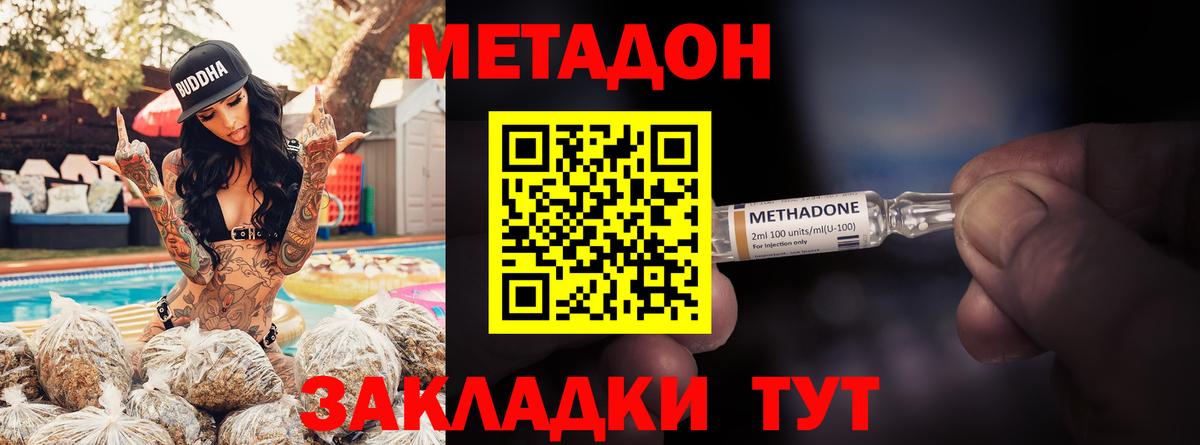 Метадон VHQ Переславль-Залесский